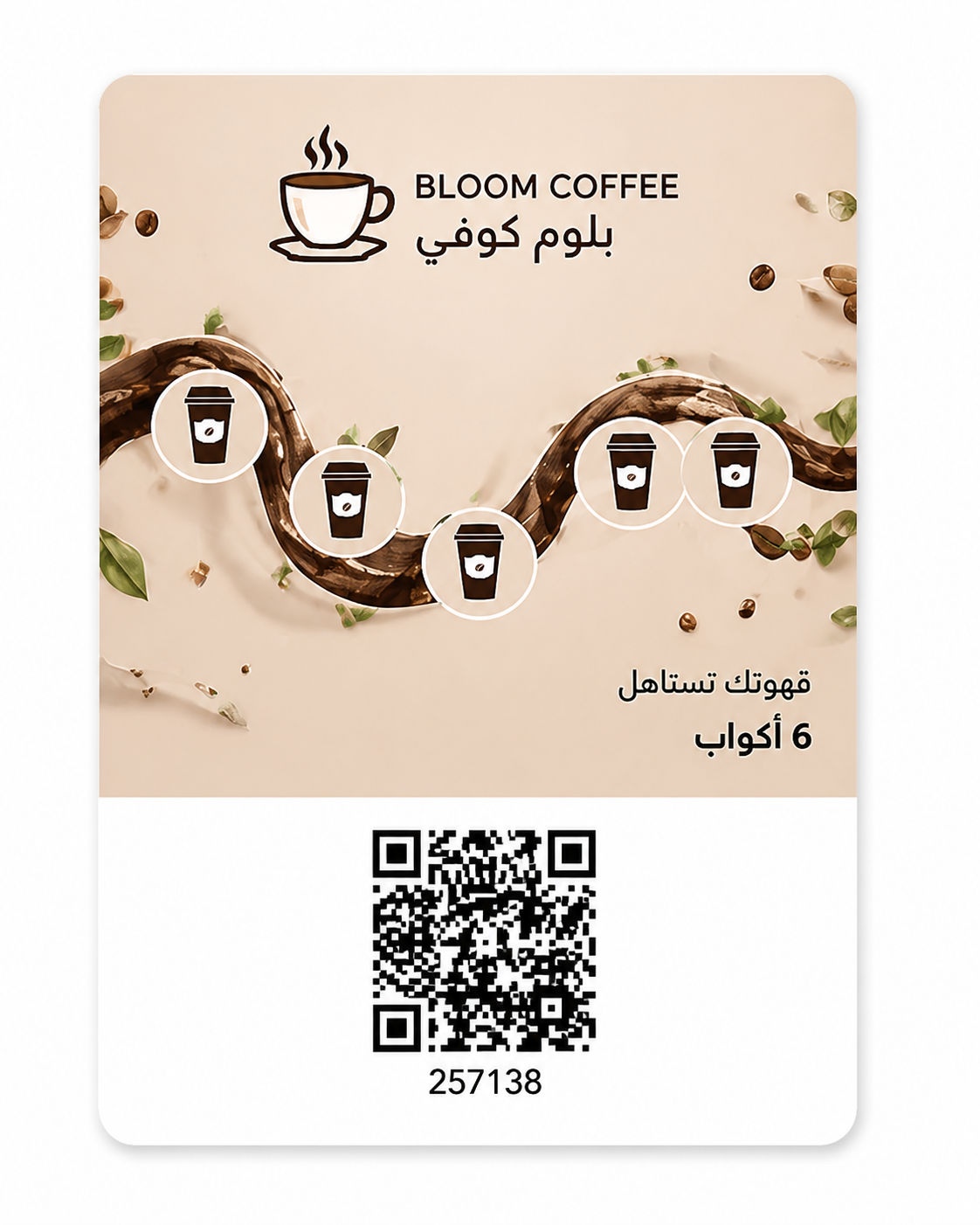 تصميم Bloom Coffee الرجالي